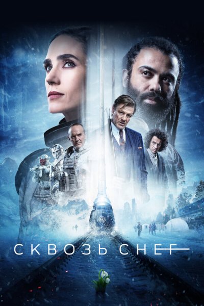 Постер