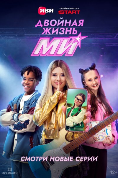 Постер