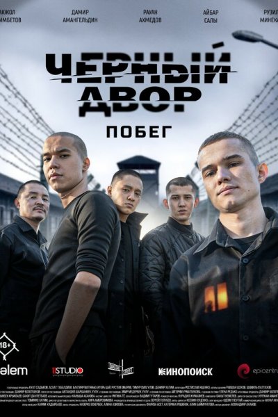 Постер