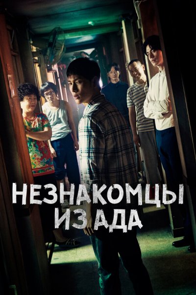 Постер