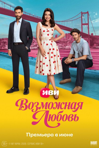 Постер