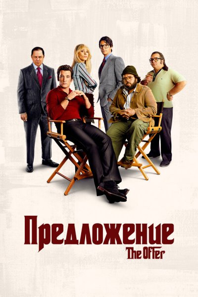 Постер