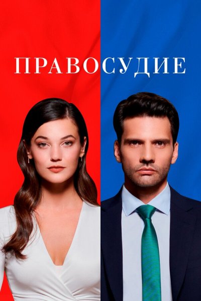 Постер