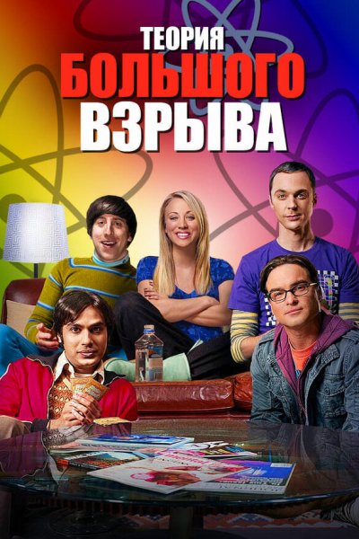 Постер
