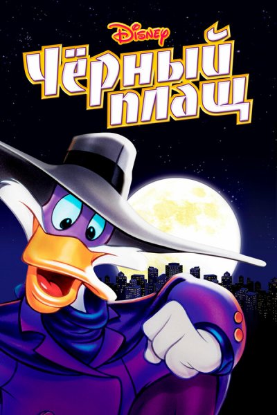 Постер