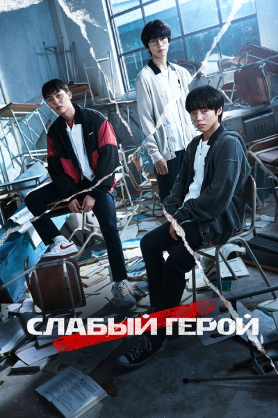 Постер