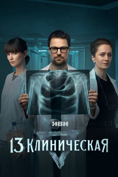 Постер