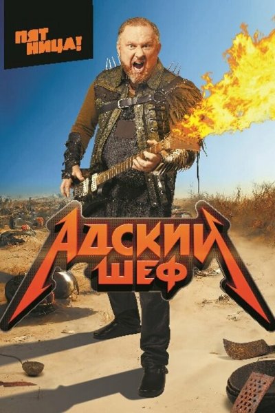 Постер