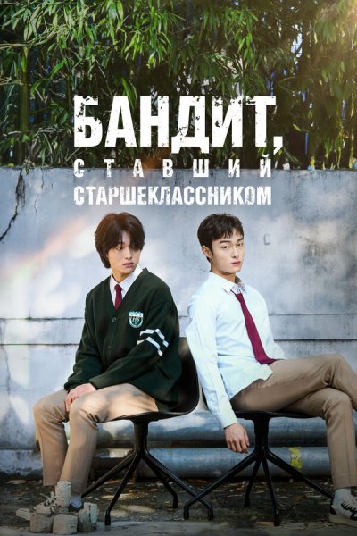 Постер