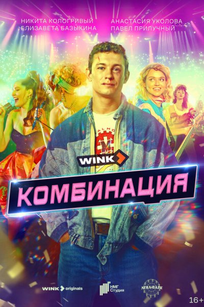 Постер