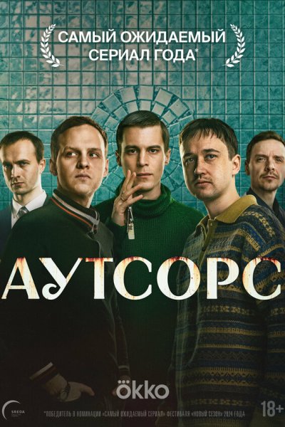 Постер