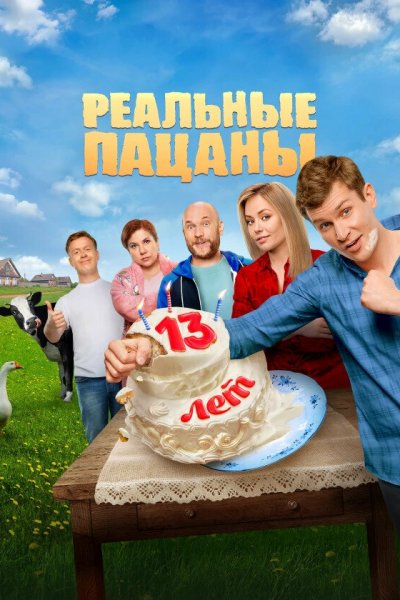 Постер
