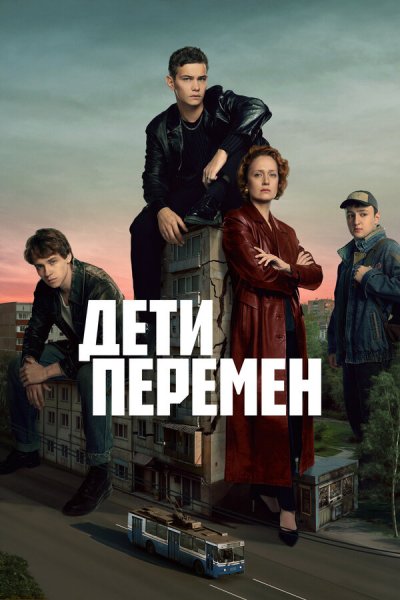 Постер