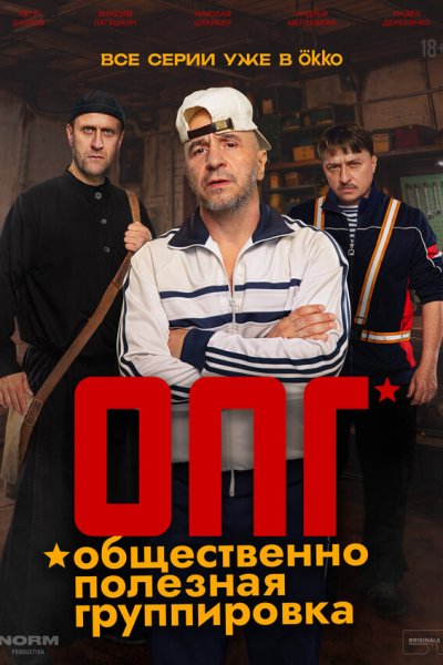 Постер