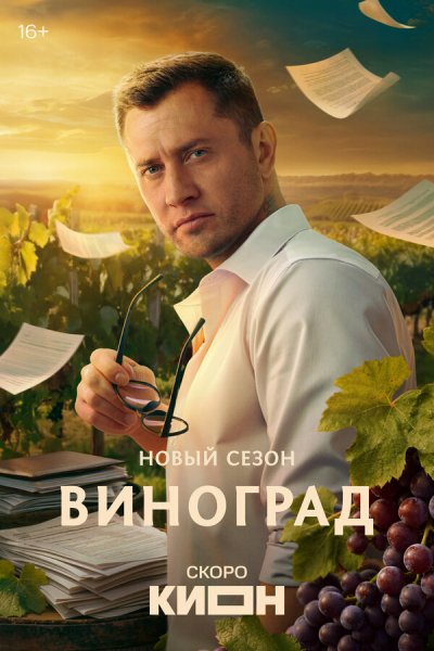 Постер
