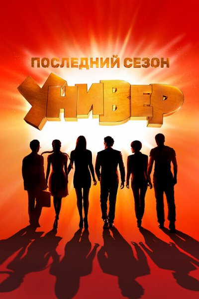 Постер