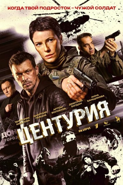 Постер