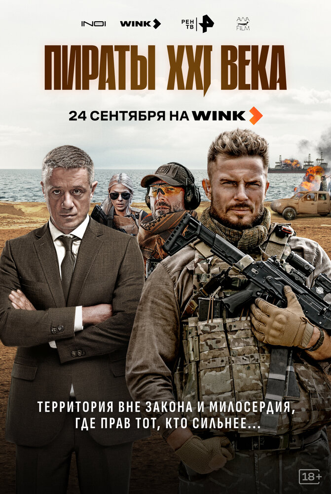 Постер