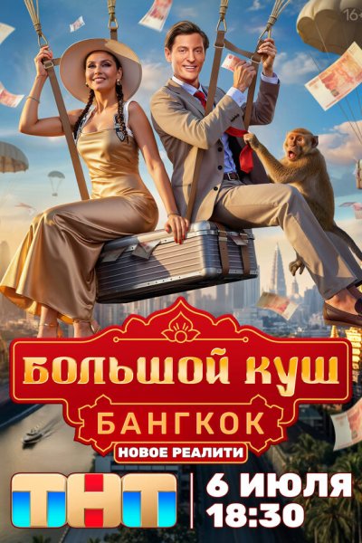 Постер