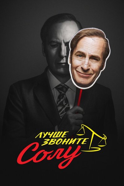 Постер