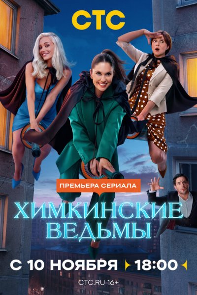 Постер
