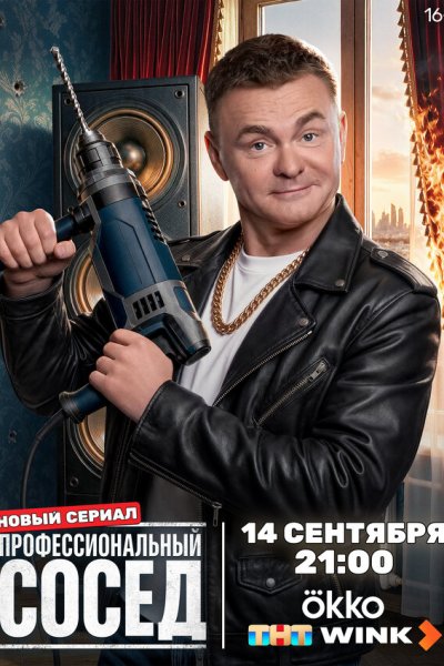 Постер