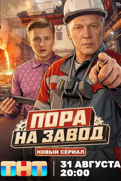 Постер